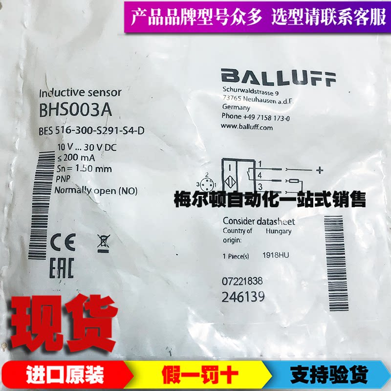 议价原装BALLUFF巴鲁夫BHS003A耐高压传感器BES 516-300-S291-S4-