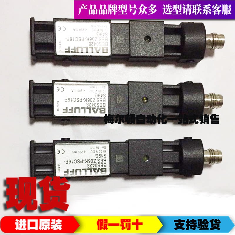 议价BALLUFF巴鲁夫BES0428电感式环状管状传感器BES Z06K-PSC16F- 搬运/仓储/物流设备 其他起重搬运设备 原图主图