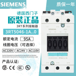 3RT1046 1A..0 议价正品 220V 西门子交流接触器3RT5046 AC110V