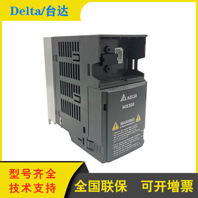 议价台达变频器VFD1A6/2A8/4A8/7A5/11A/17/25/33/49/65AMS23ENSA