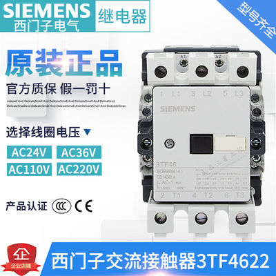 议价原装正品3TF46西门子接触器 3TF4622-0XM0/0XG0/0XF0 AC220V