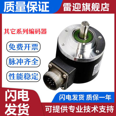 议价华尔圣光电旋转编码器ES58B/10-1200BZ-8-30FC/8-30FC1C质保