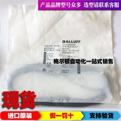 议价BALLUFF巴鲁夫BES00FU电感式传感器BES 516-3005-E4-C-PU-05