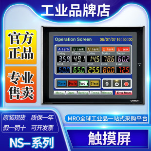 议价触摸屏 NS8 TV00B NS10 TX01S TS01B TS00B TV01B NS15 NS12