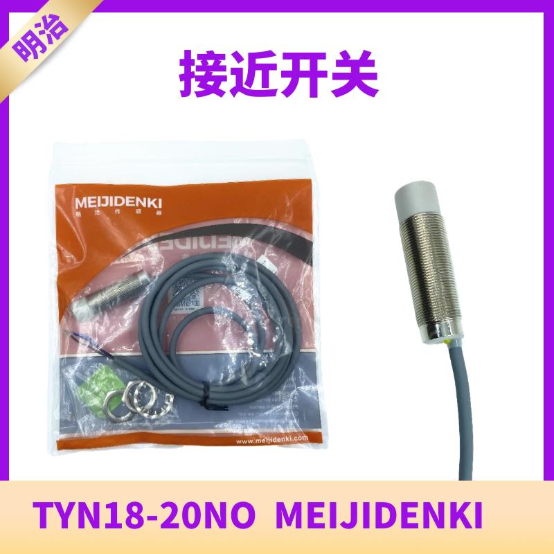 议价TYN18-20NO远距离接近开关传感器明治TYN18-20PO,TYN18-NC议