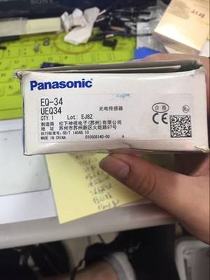 议价Panasonic/松下光电开关  EQ-34   实体经营议价