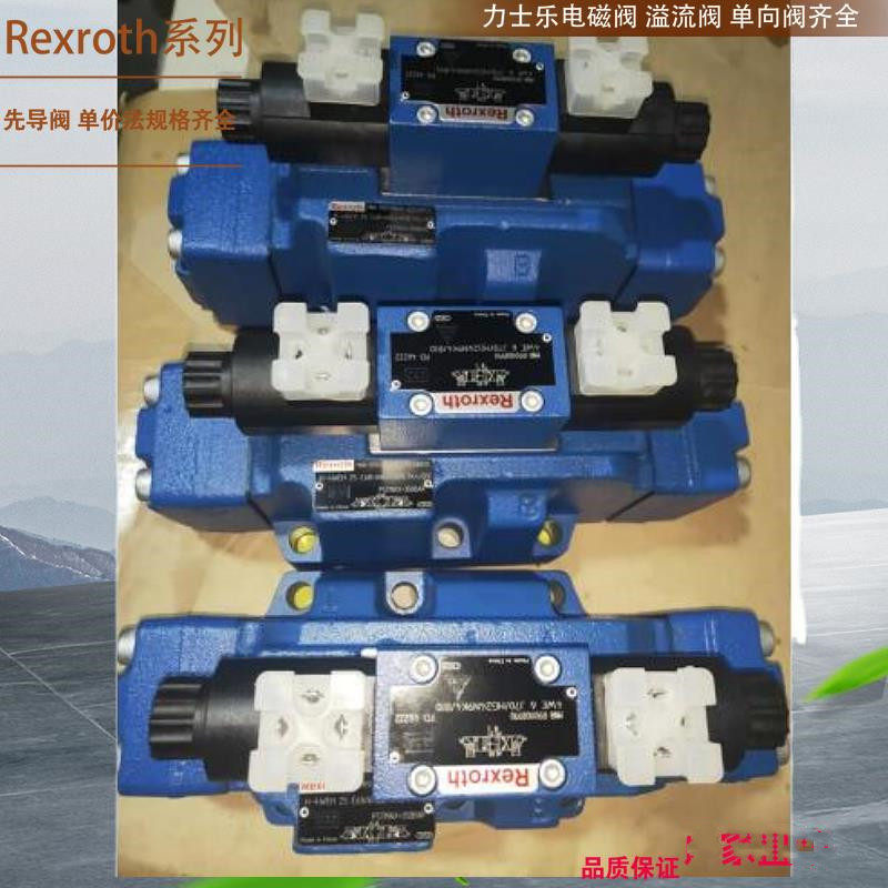 议价H-4WEH25G50B/6EG24NTZ5L Rexroth液压电磁换向阀 力士乐液压 购物提货券 礼品卡 原图主图