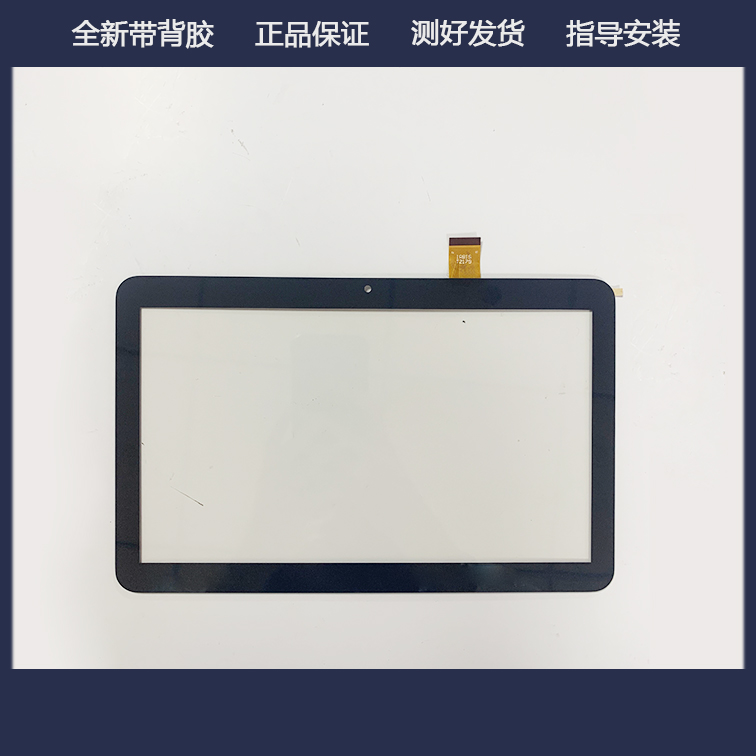 适用于 10.1寸平板触摸屏Irbis TZ179触屏 手写屏 触控屏 外屏