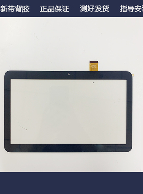 适用于 10.1寸平板触摸屏Irbis TZ179触屏 手写屏 触控屏 外屏
