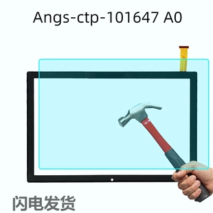 适用于Angs-ctp-101647 A0平板学习电脑 触摸屏 外屏 电容屏幕