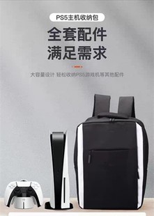 PS5主机收纳包PS5游戏主机包防水包手柄包收纳保护硬包双肩手提包
