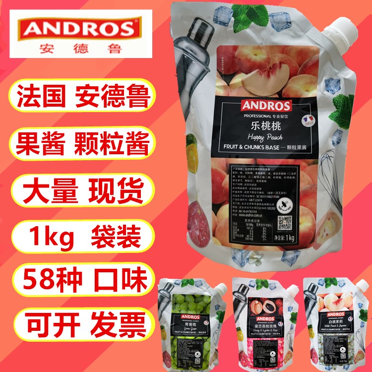 安德鲁饮品奶茶咖啡果酱