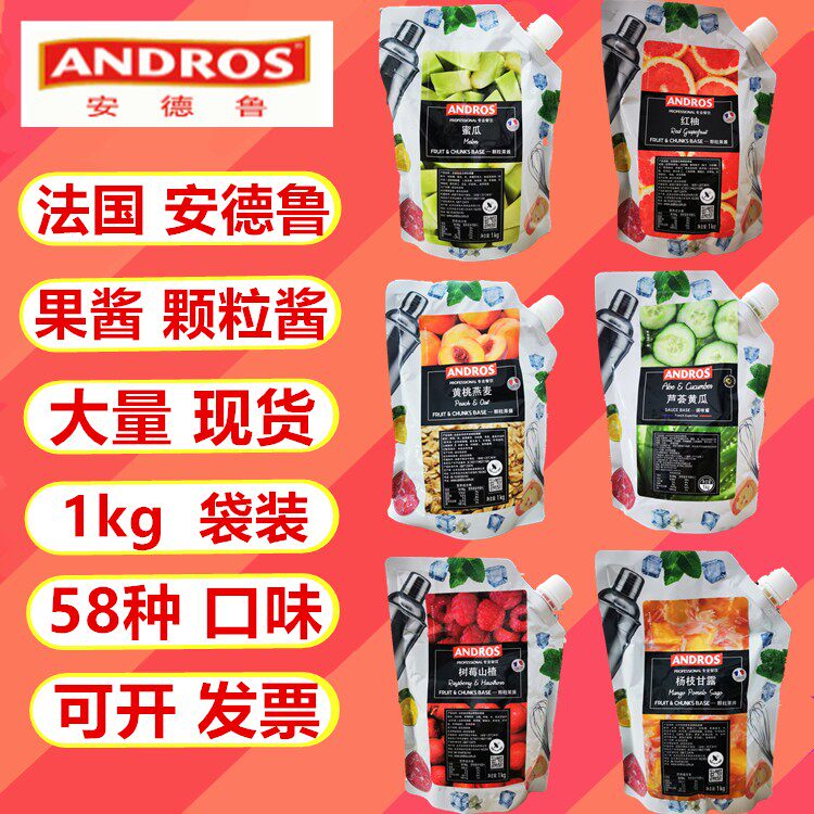 橙子黑加仑蜜瓜红柚安德鲁果酱