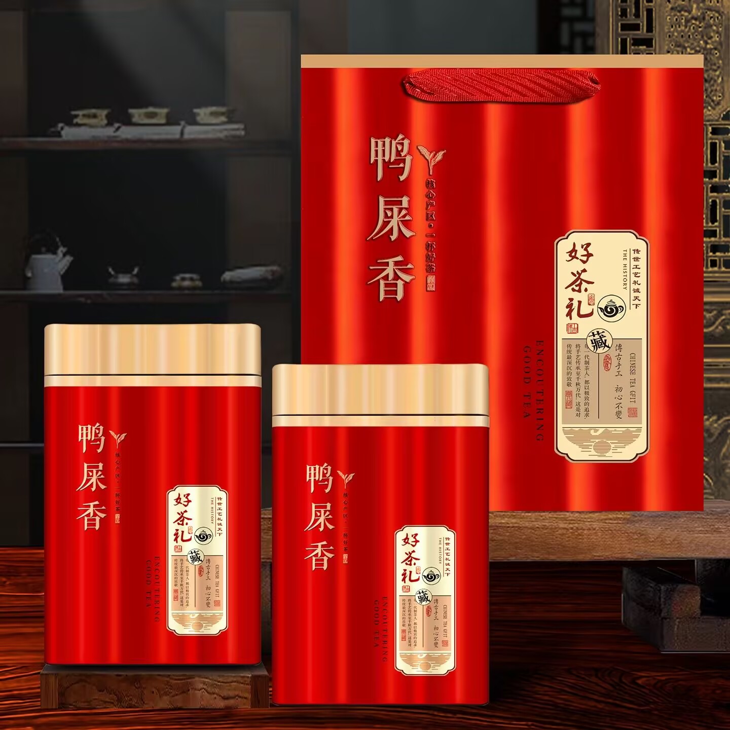 凤凰单丛茶鸭屎香正宗潮州乌岽单枞茶蜜兰香单枞茶雪片茶叶礼盒装