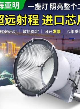 亚明led塔吊灯1000W2000W建筑之星工地照明户外防水探照投光大灯