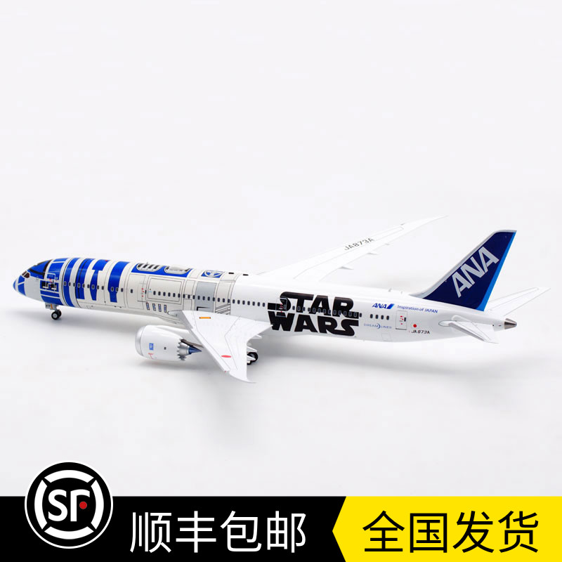 全日空B787-9JA873A星球大战