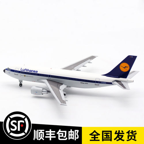 德国汉莎航空空客A310D-AICA
