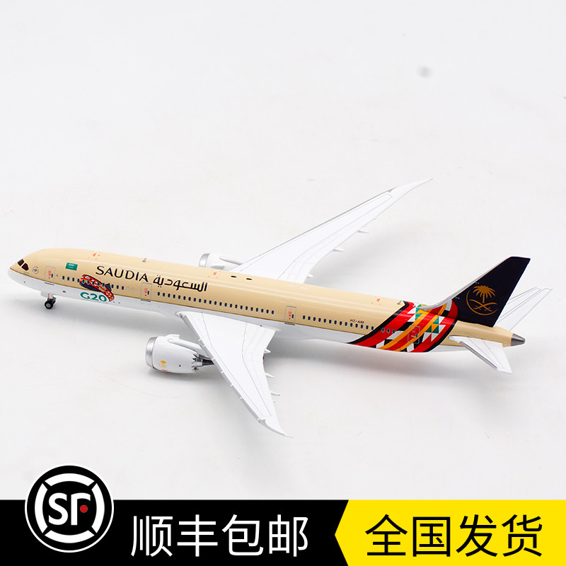 现货:1:400 沙特航空 B787-9 HZ-ARF G20 客机模型 LH4192 合金