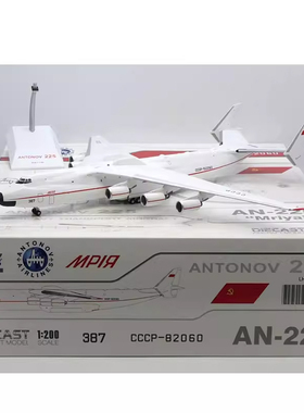 现货 1:200 安托诺夫AN-225 CCCP-82060 红腰线 飞机模型 LH21225