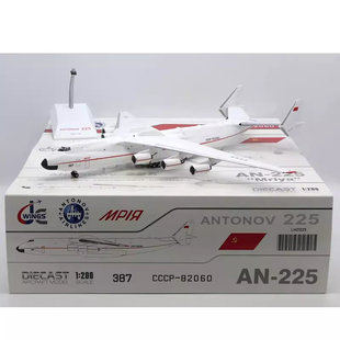 现货 CCCP 飞机模型 LH21225 225 红腰线 安托诺夫AN 200 82060
