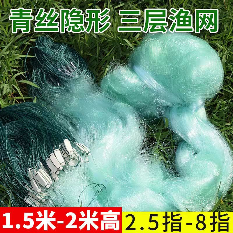 三层渔网老式铅坠手工粘渔网捉鱼网白条沉网细丝渔网粘网厂家批发