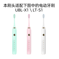 适配优巴仑UBL-X1刷头 langtian浪天LT-S1杜邦刷毛UBALUN非原装