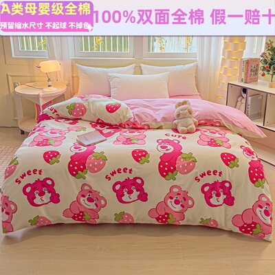 A类100%全棉被套单件150x200x230