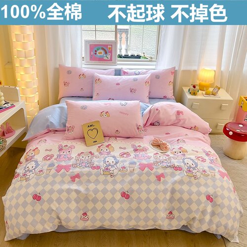 卡通清新纯棉四件套宿舍三件套