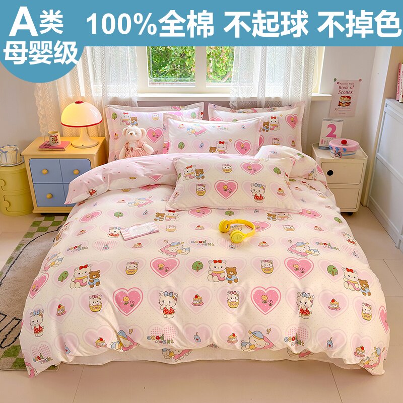 卡通清新纯棉被套单件 全棉被罩单人150x180x200x230学生儿童定做