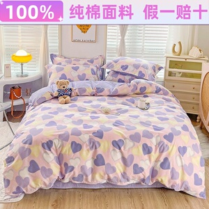 花卉小碎花ins风清新纯棉四件套 全棉亲肤三件套简约被套床单床笠