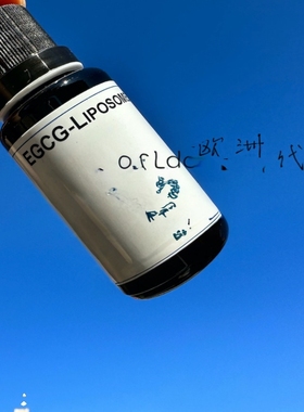 现货德国原装DMS儿茶素EGCG微脂囊抗氧化抗衰精华20m丝聚蛋白修复