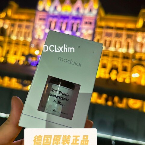dms原装靓颜精华抑制黑色素亮白