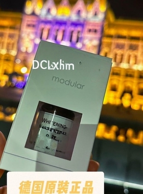 现货德国原装DMS微脂囊靓颜精华20M亮肤色抑制黑色素痘印亮白色斑