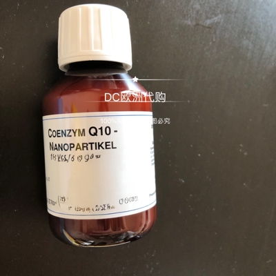 DMS德国原装q10精华抗衰提拉紧致