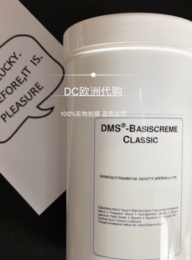 现货德国院装DMS角质修复基础乳抗敏神经酰胺保湿毛孔500ml压泵