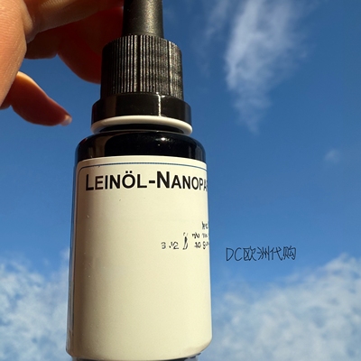 德国原装DMS亚麻籽油细纹滋润