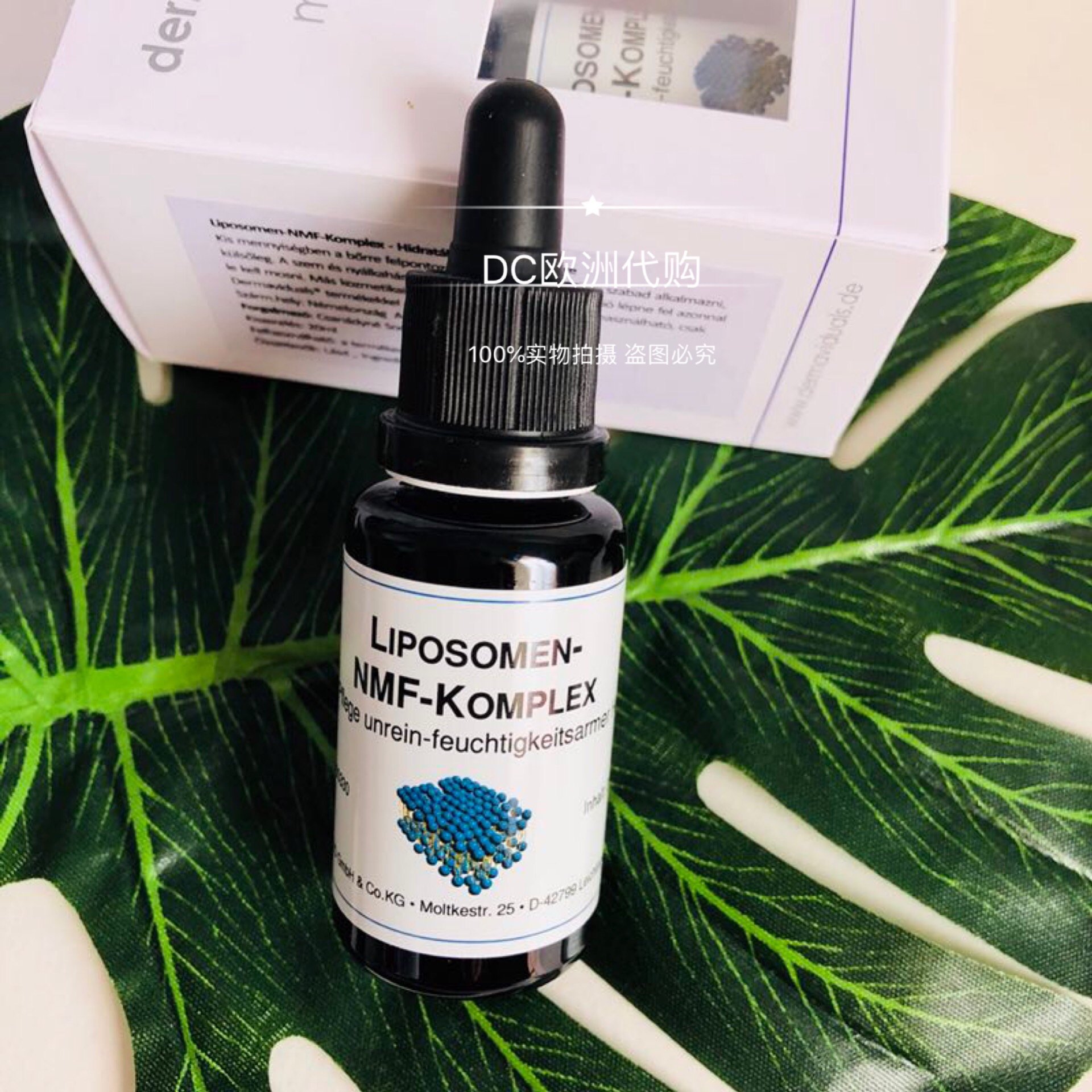 德国原装DMS精华NMF保湿修复屏障