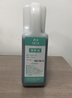 中科汇百正品稀释剂M102-CX溶剂耗材8110 8500 8550专用稀释剂