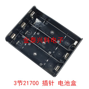 3节21700锂电池盒 三节21700带插针 3节电池座仓槽插脚 PCB插板式
