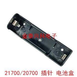 1节21700锂电池盒 单节带插针 一节电池座 插脚电池仓 PCB插板式