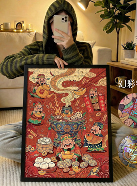 2026新款成人版1000片新年财神高端镭射减压拼图高级感带框装饰画