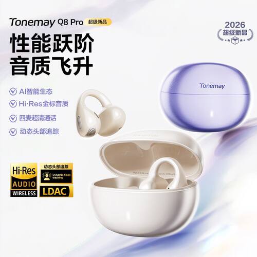 唐麦Q8ProAI蓝牙耳机耳夹式无线