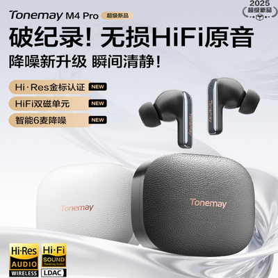 唐麦M4pro入耳式蓝牙耳机ANC降噪