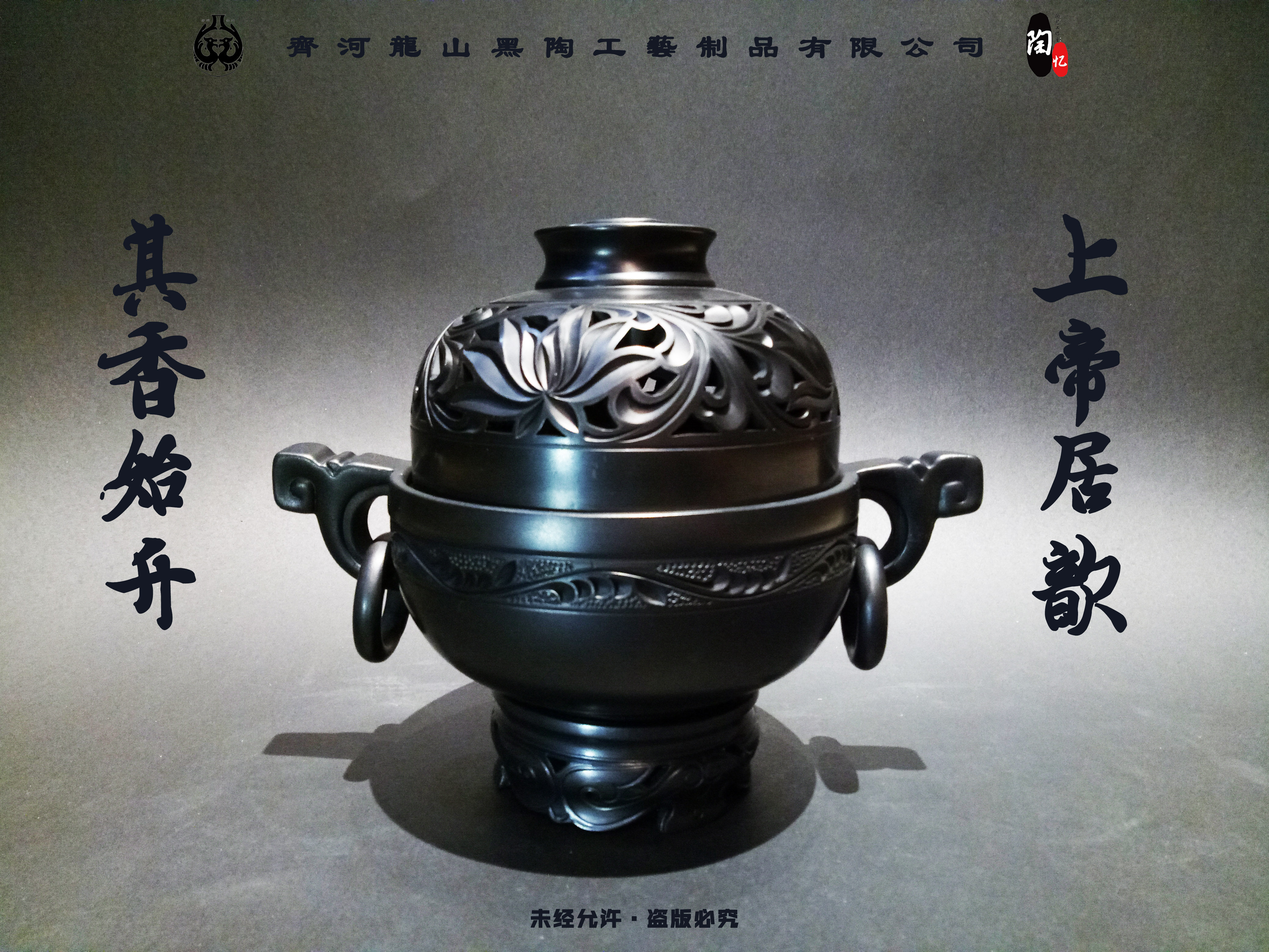 中国风礼品特色黑陶新中式出国外事客厅茶艺薰炉装饰品摆件豆薰