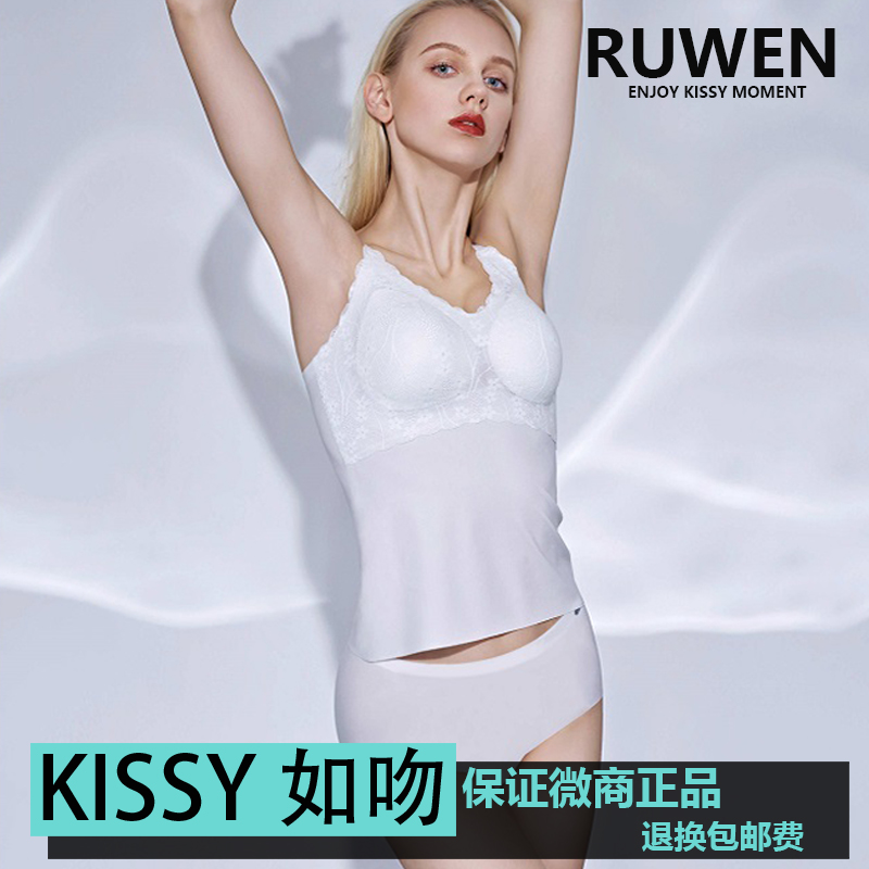 微商正品KISSY如吻内衣官方旗舰店铂金蕾丝长吊带背心式聚拢文胸