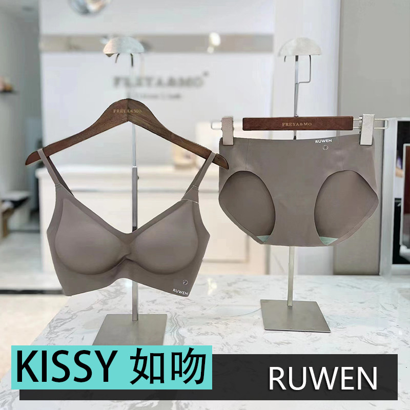 正品微商KISSY如吻内衣超薄无痕无钢圈文胸官方旗舰店性感U背吊带