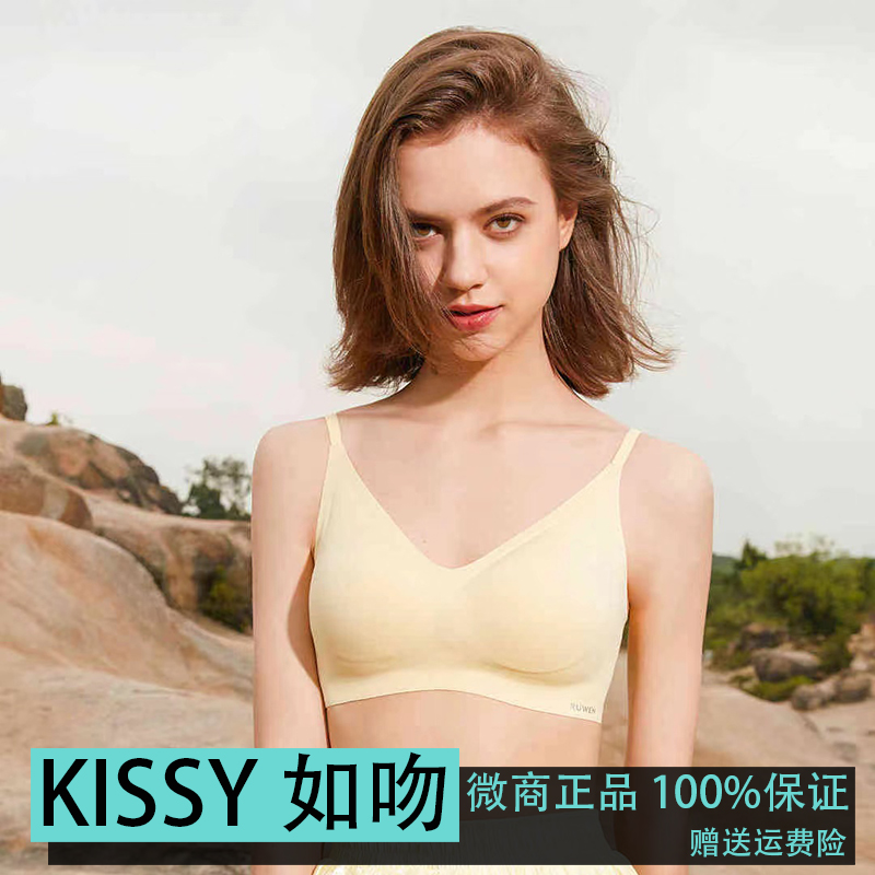 正品KISSY如吻内衣大U美背无痕无钢圈乳胶聚拢舒适小胸官方旗舰店-封面