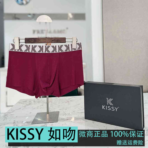 正品kissy如吻内裤莫代尔男士底裤短裤纯棉档抗菌透气防夹臀男生