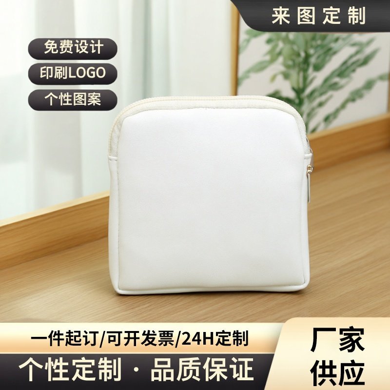 卫生巾收纳包定制logo图案便携款大容量月事包皮质广告公司礼品,收纳整理,吸尘器收纳架/盒/袋,淘宝优惠券,粉丝福利购,淘宝优惠卷