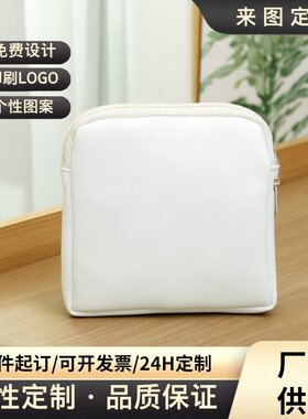 卫生巾收纳包定制logo图案礼品